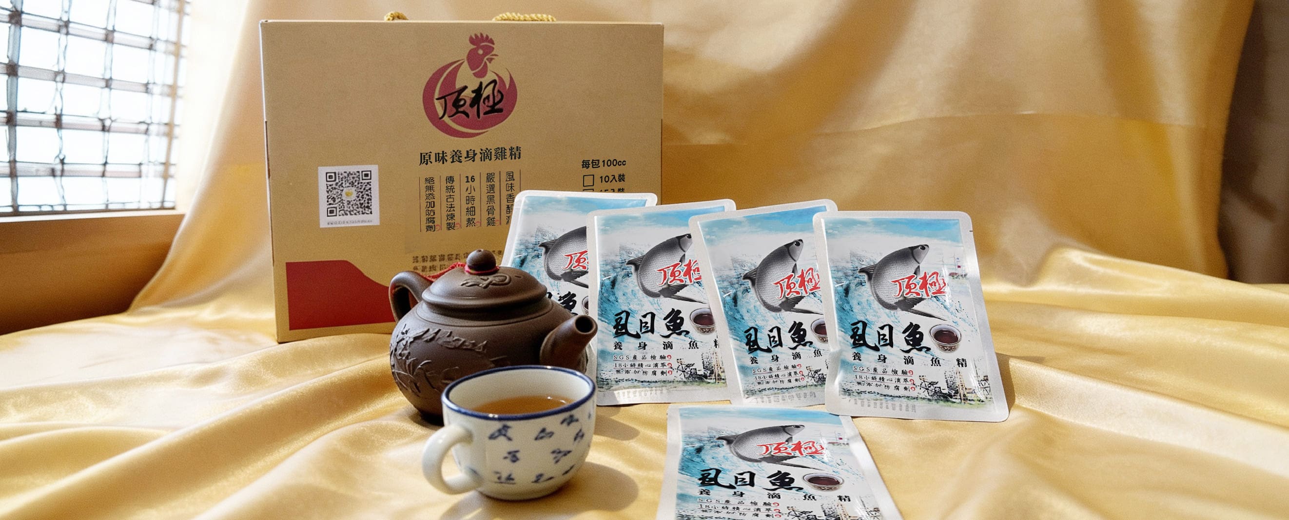 虱目魚養身滴魚精